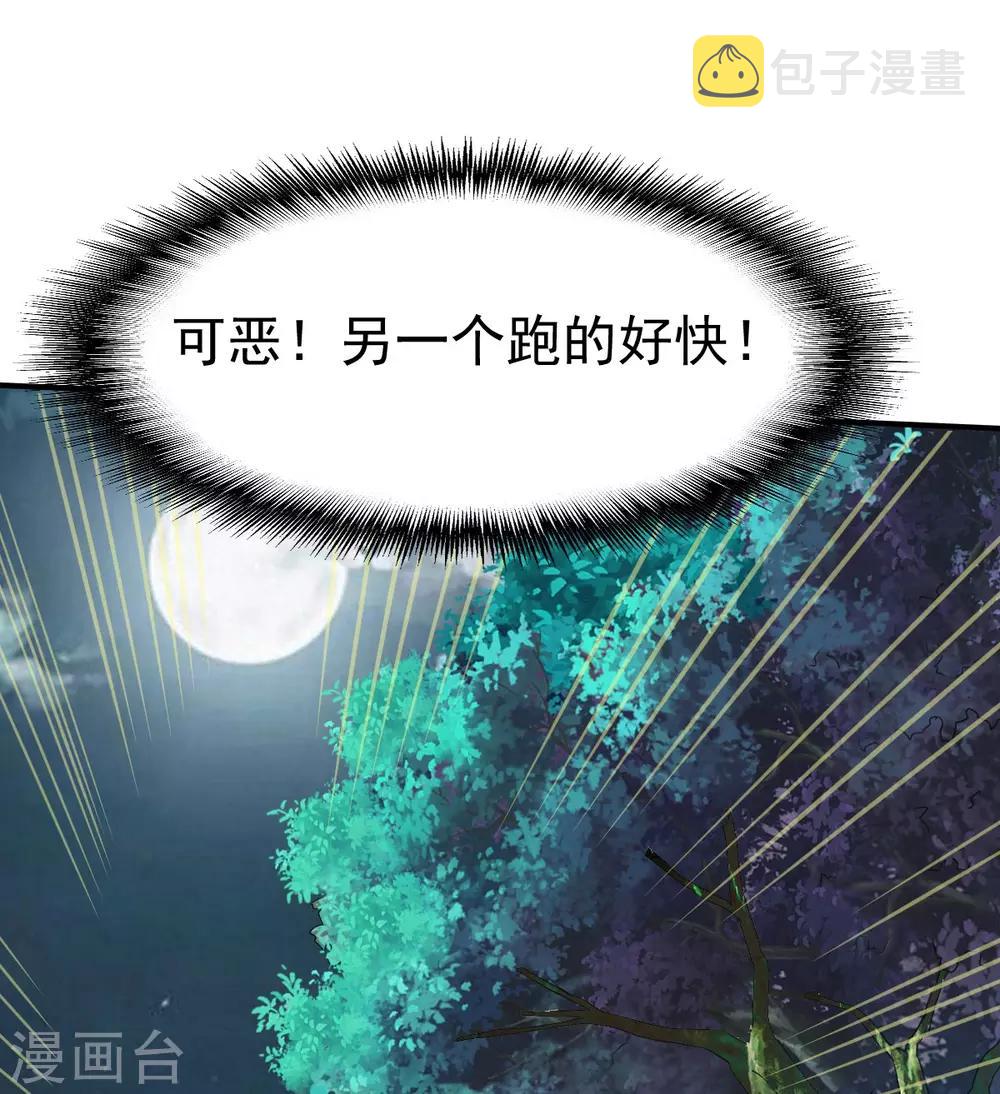 第100话 哨鸣！被发现了32