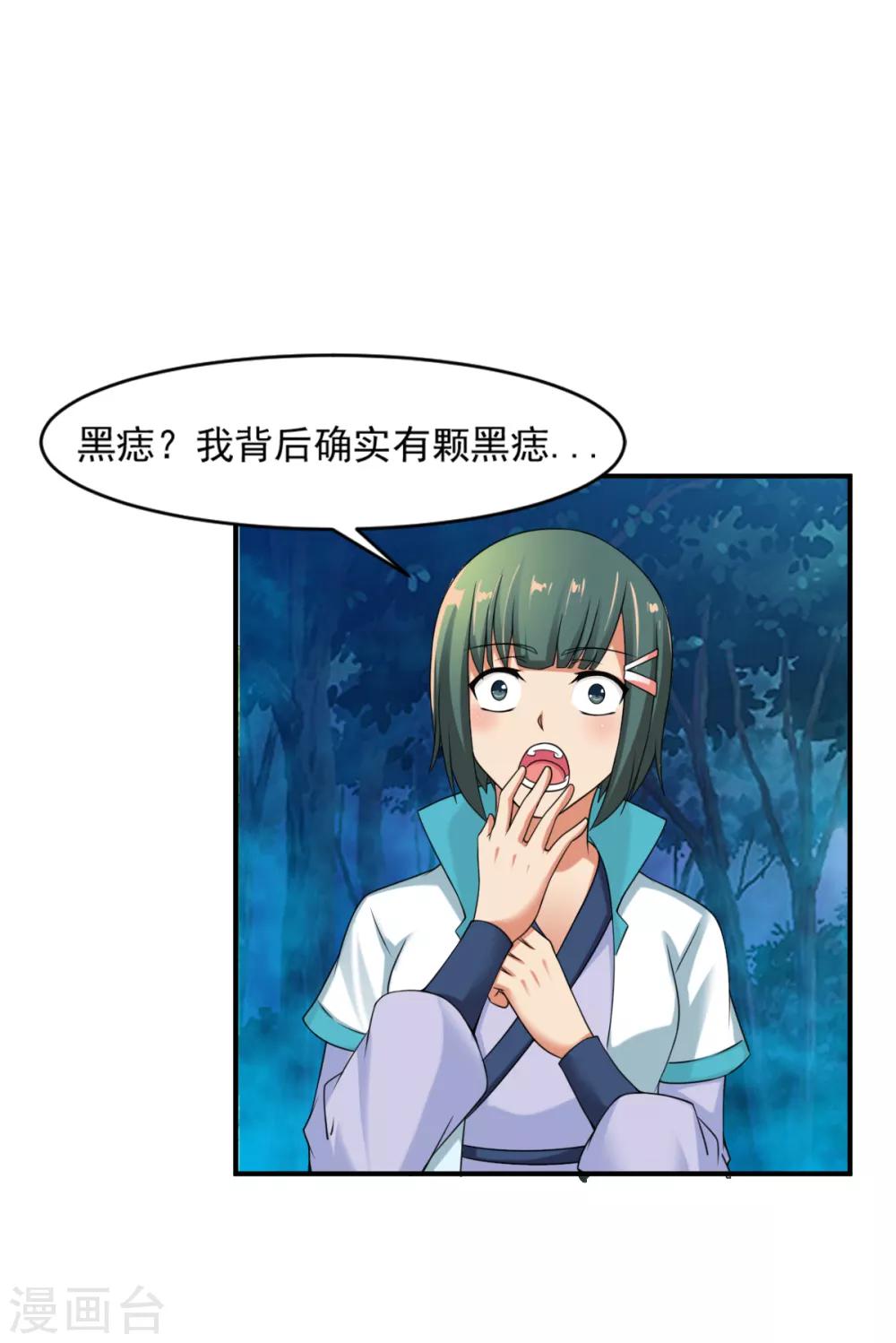 第6话 敢偷看人洗澡？13