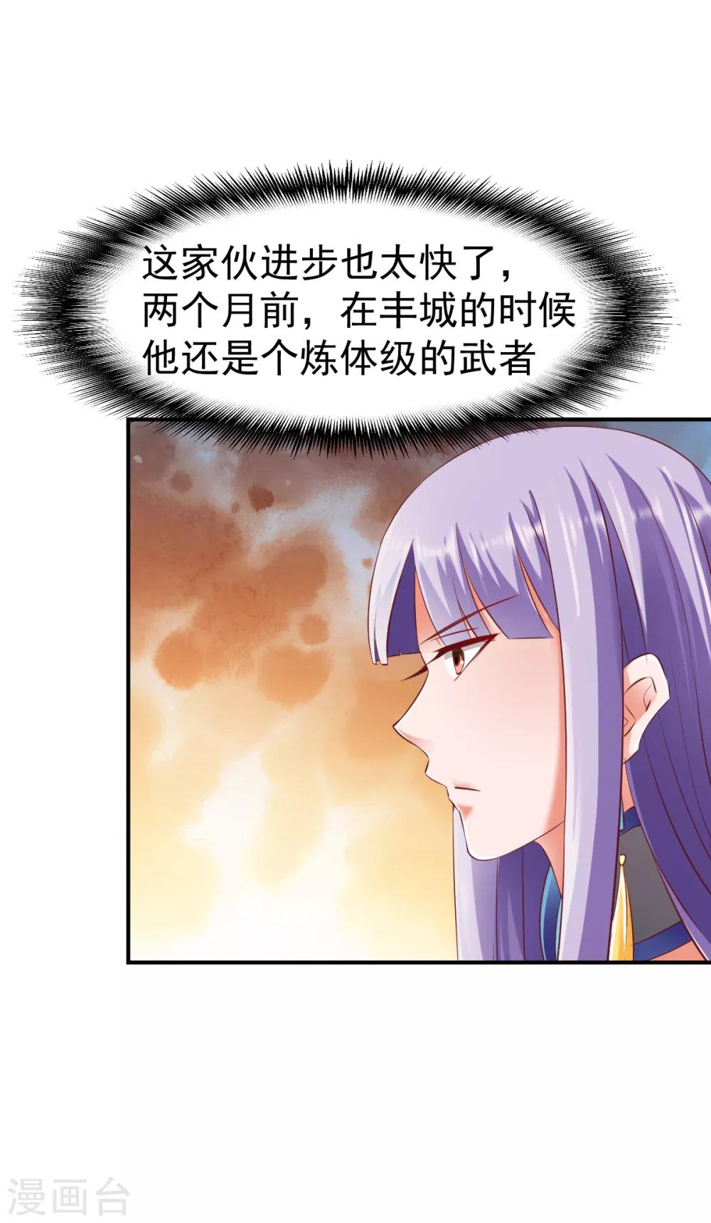 第81话 真正的土系玄气16