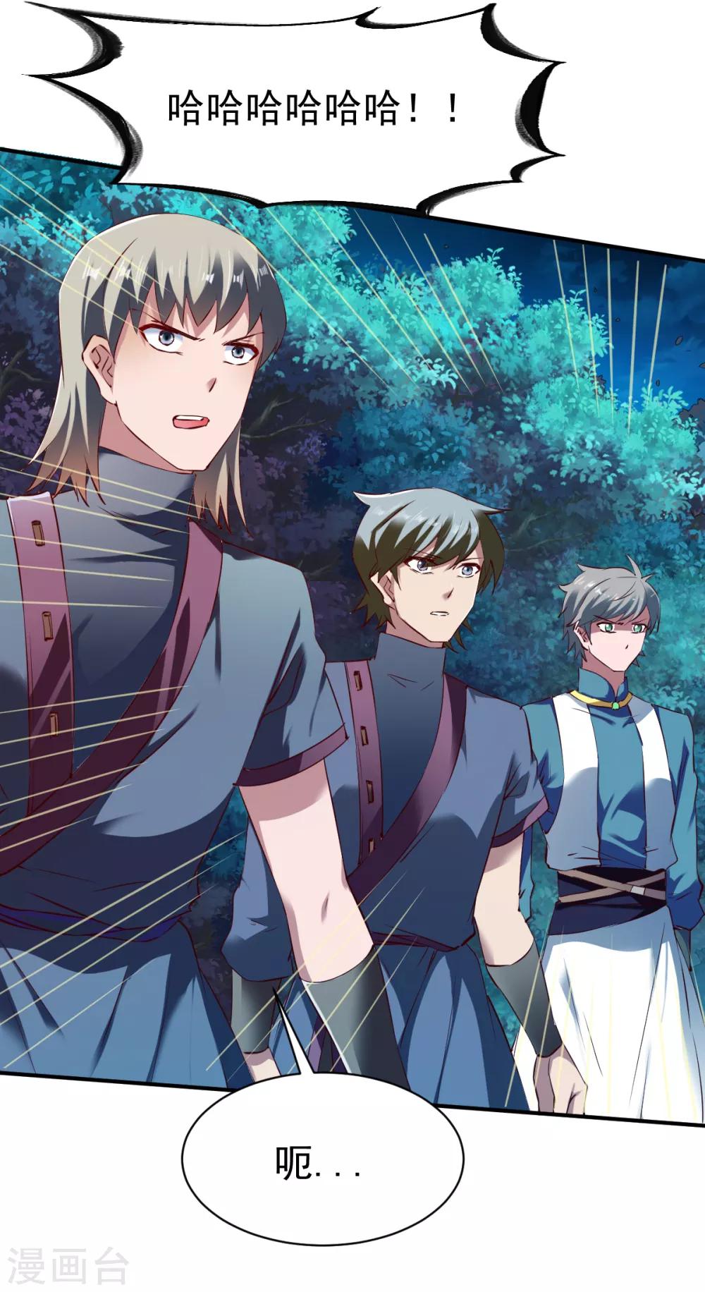 第102话 迎战数百山匪24