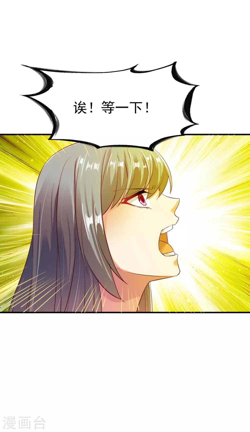 第61话 秘宝8