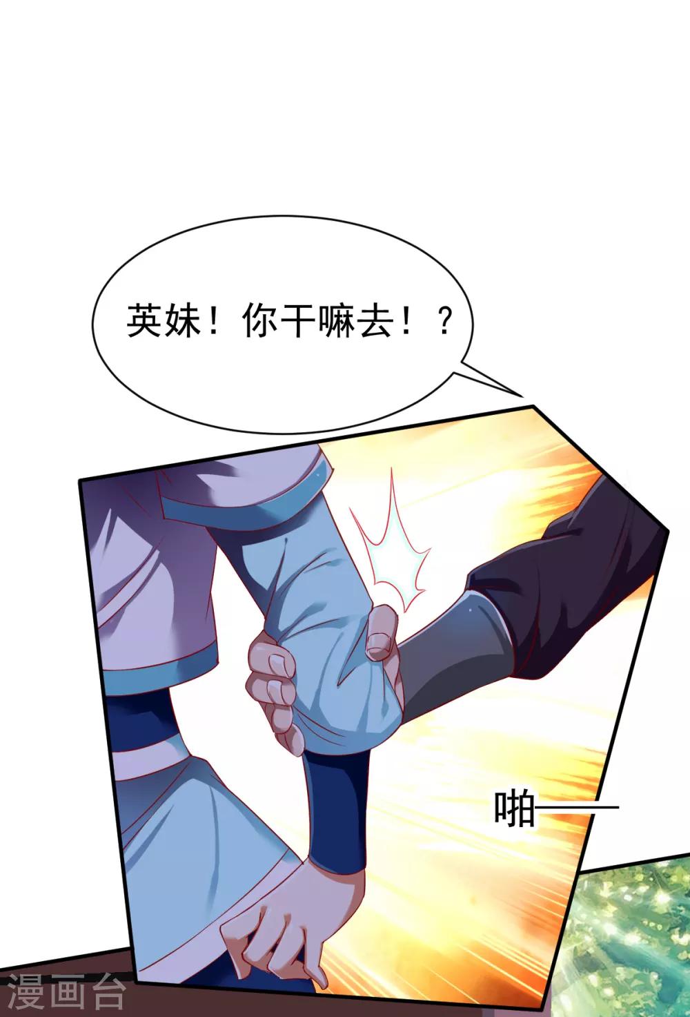第20话 挑拨计划get14