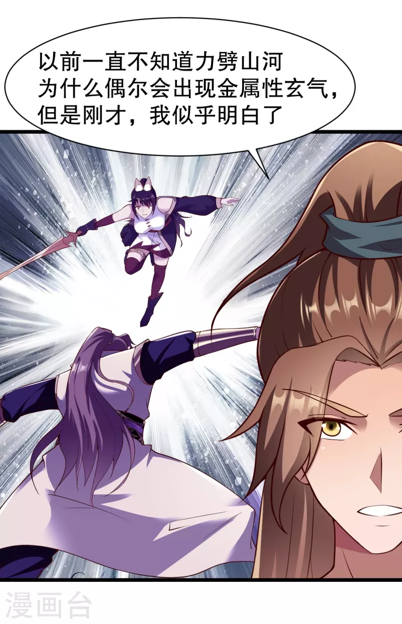 第328话 金色的再次相遇6
