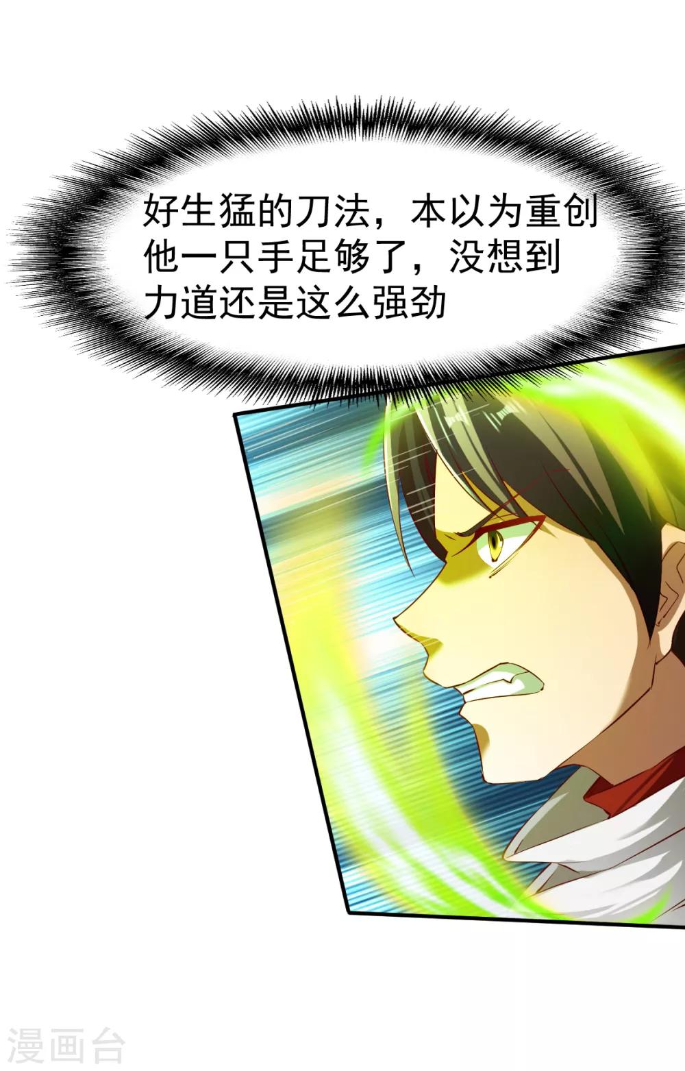 第86话 崭露水属性4