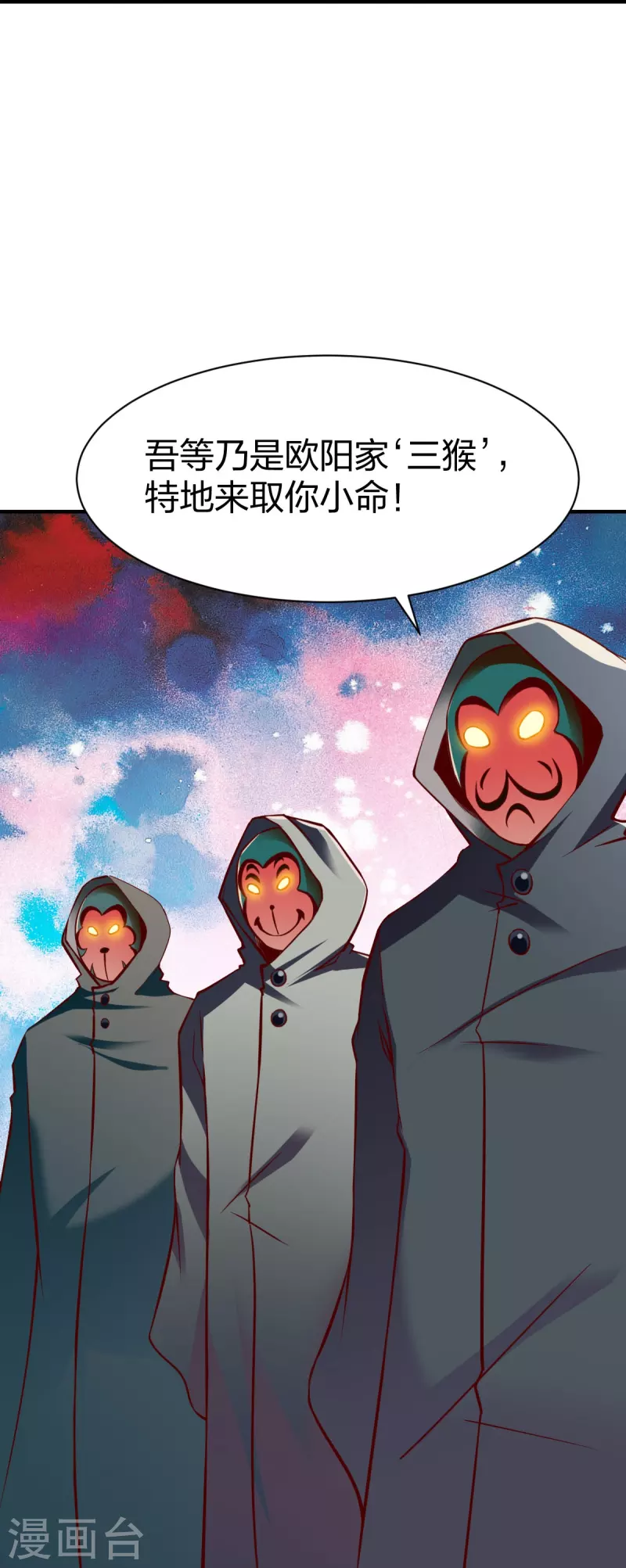 第309话 欧阳三猴14