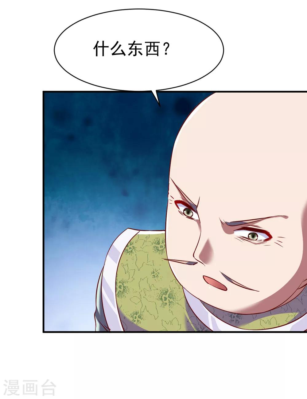 第123话 修爲受阻？9