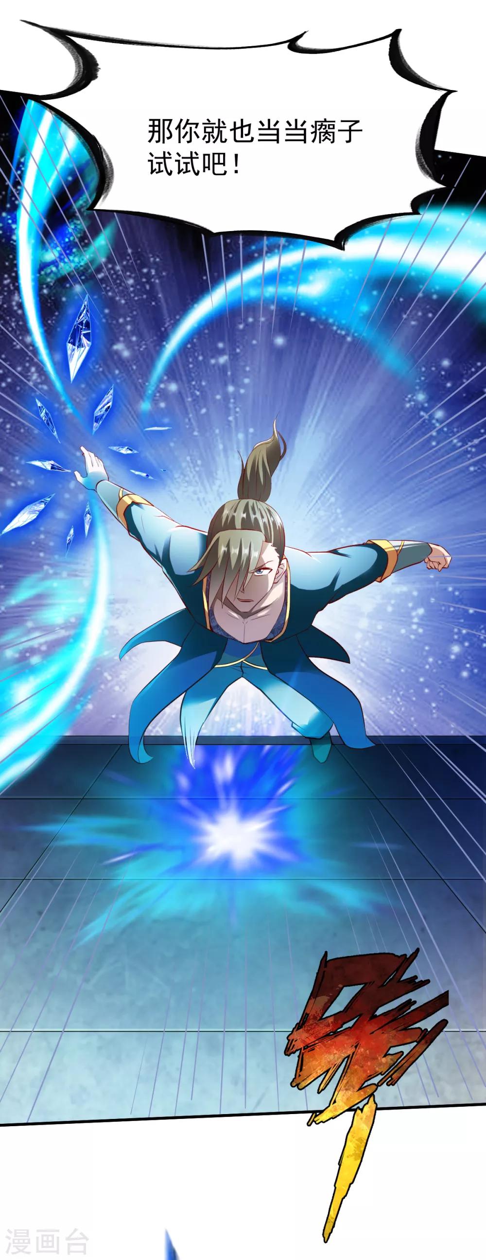 第192话 跛脚加上跛脚？9