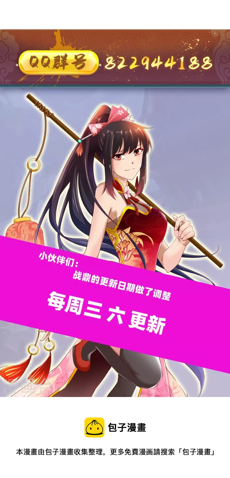 第320话 木彩灵35