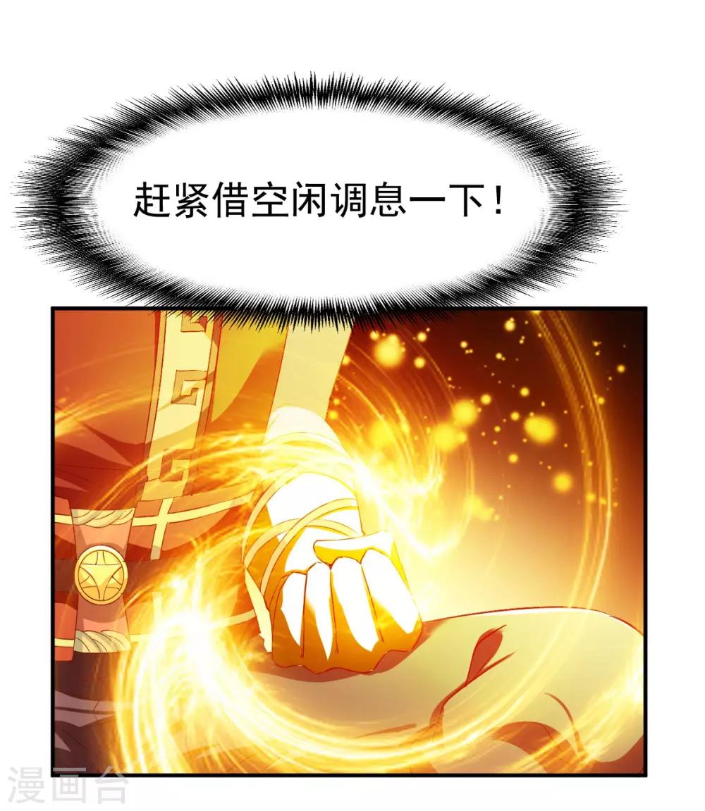 第104话 趁你伤要你命20
