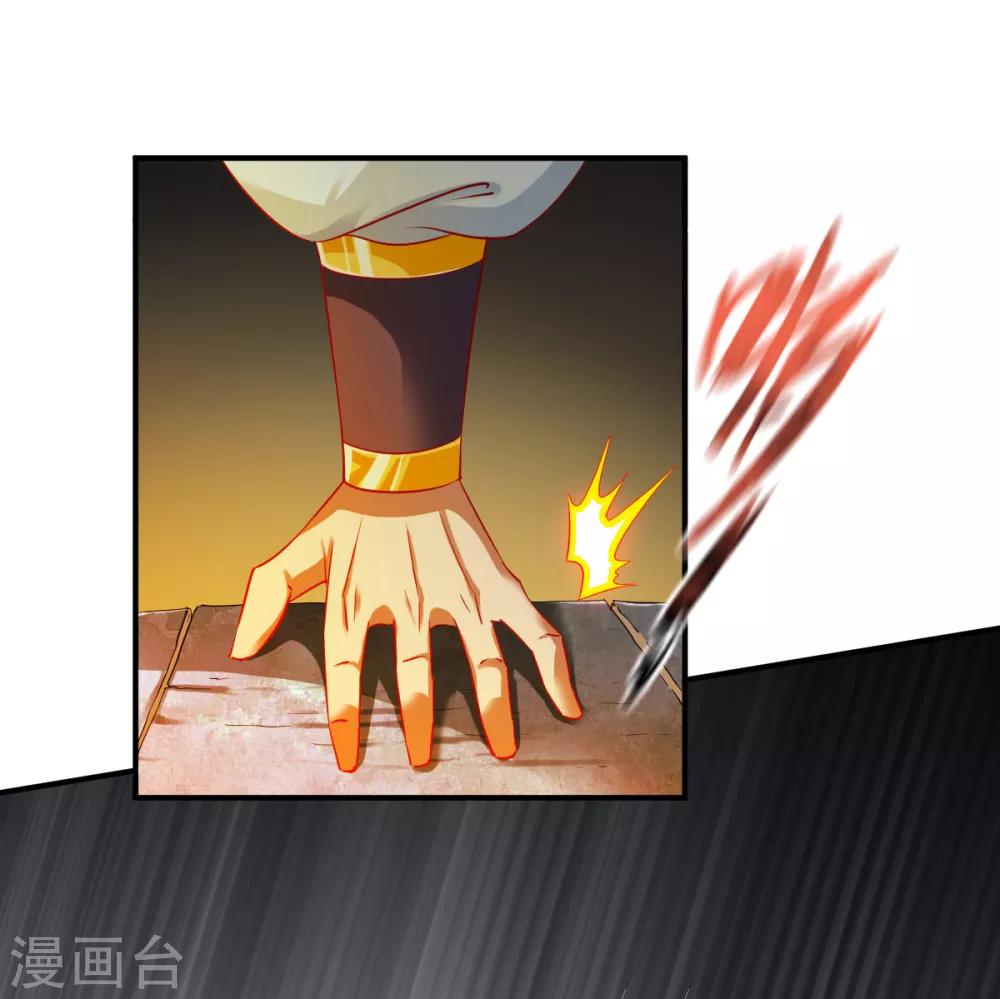 第61话 秘宝16