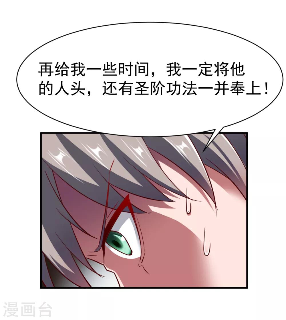 第100话 哨鸣！被发现了8
