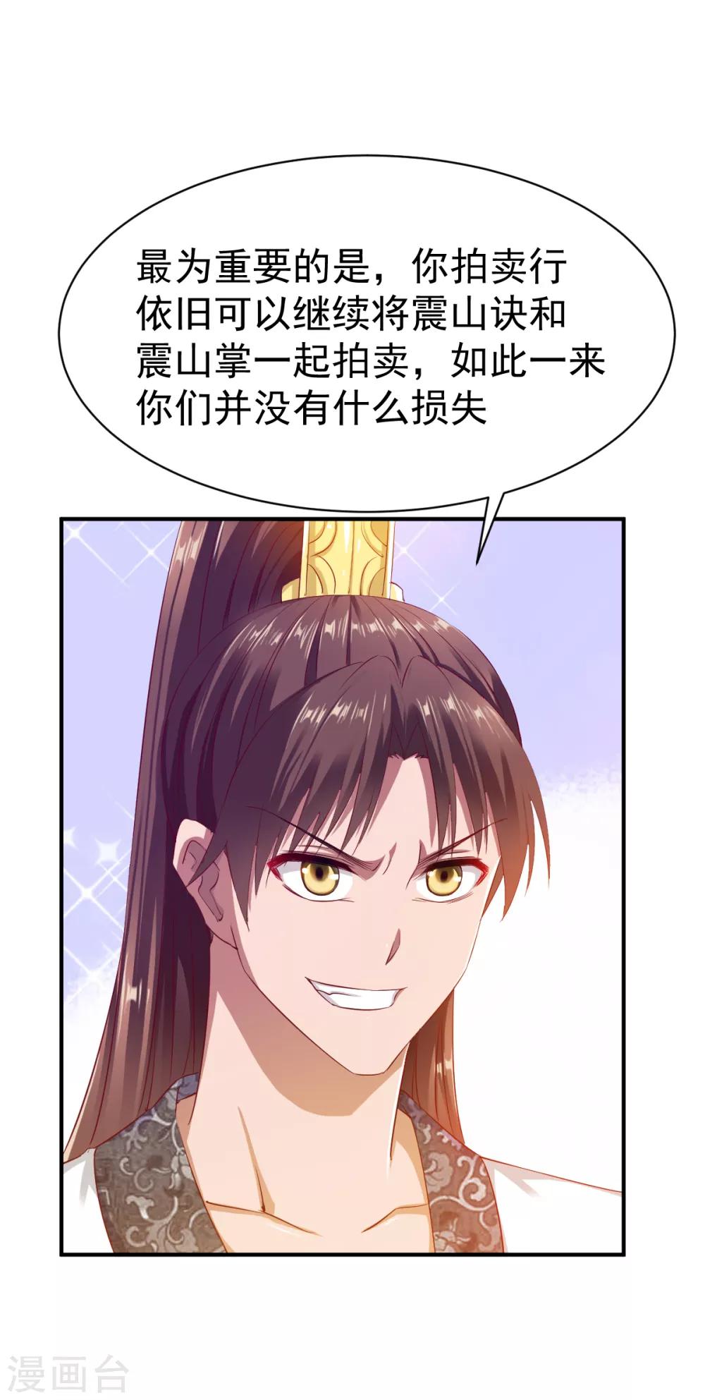 第30话 翻脸成仇25