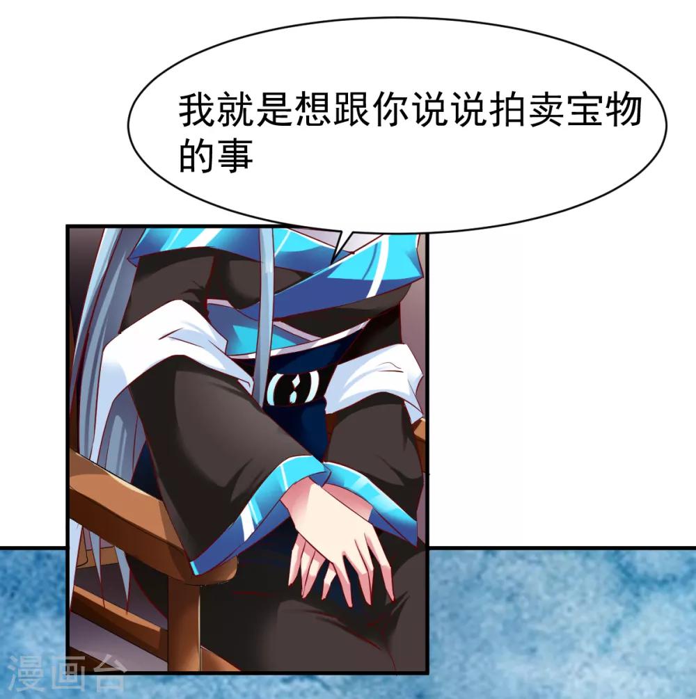 第67话 目标冰蓝城8