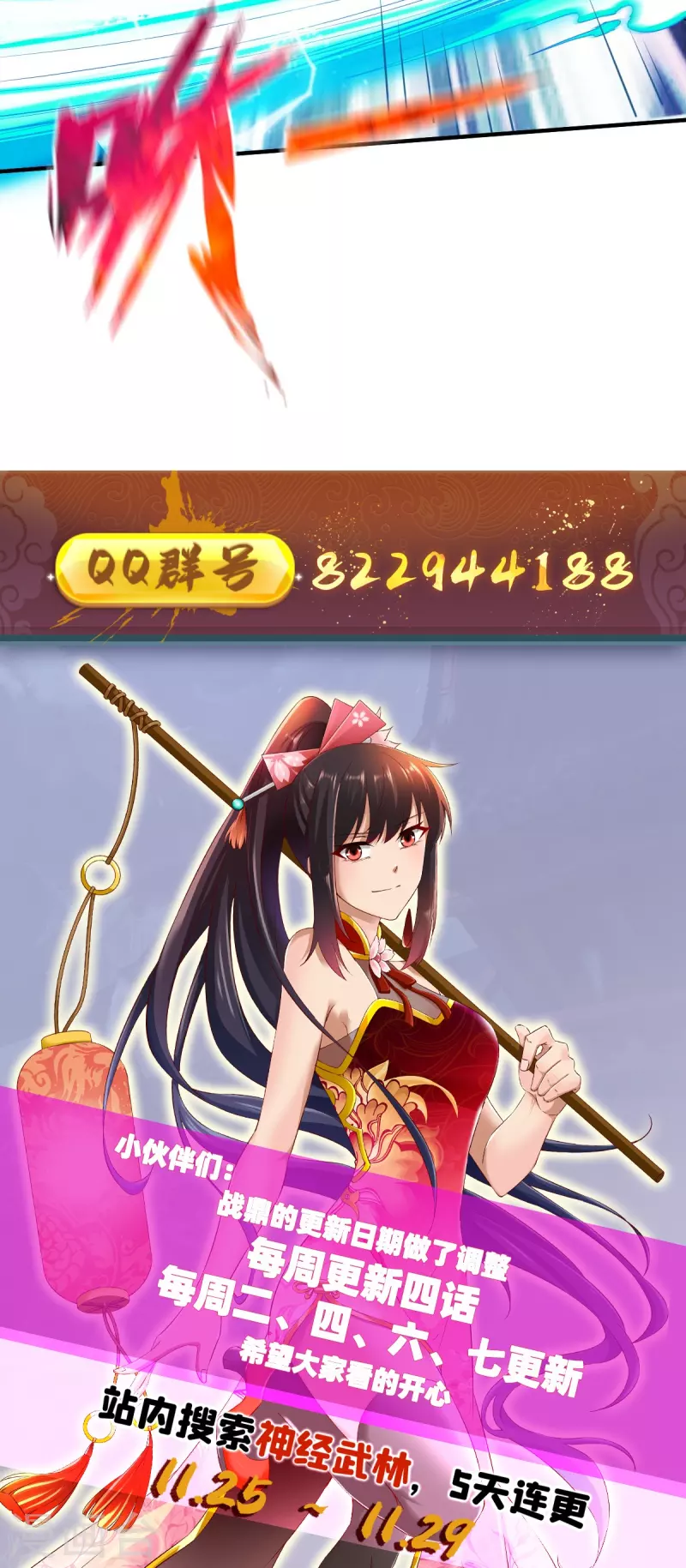 第303话 力敌37