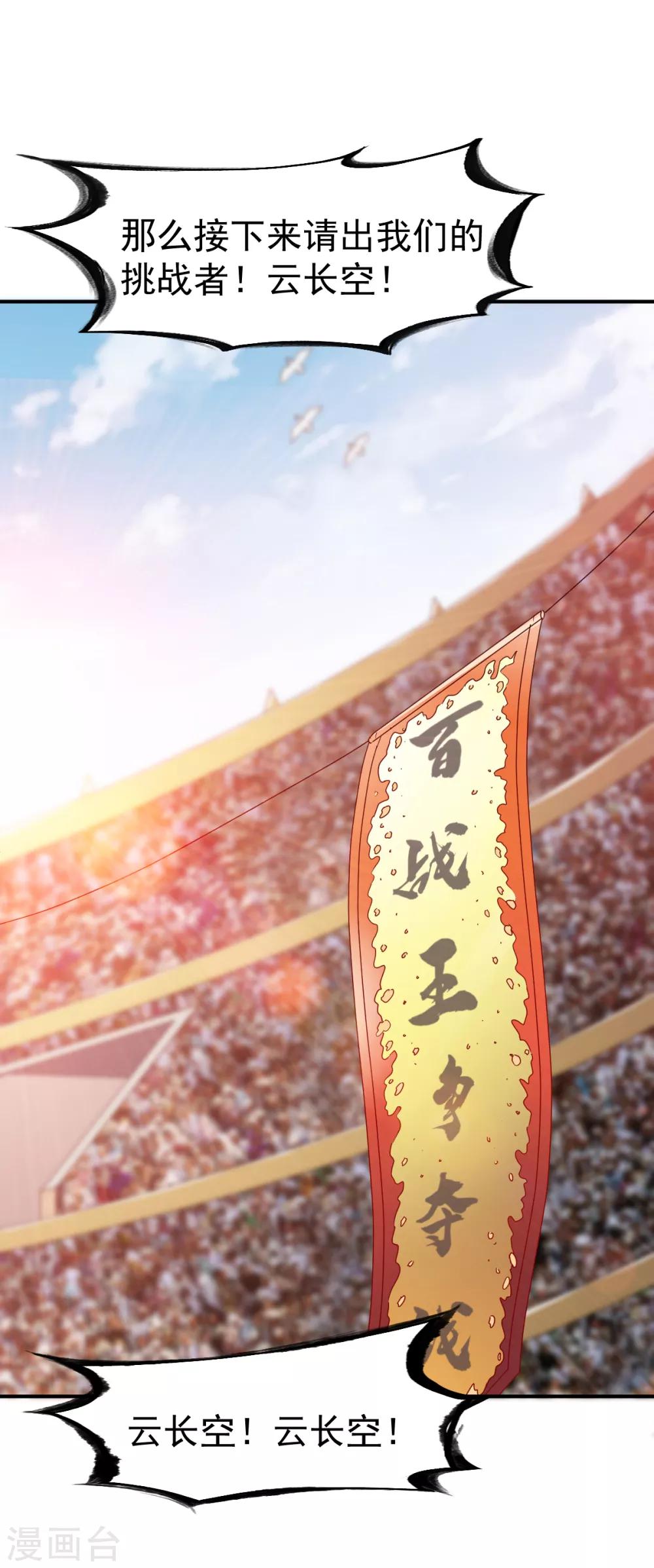 第80话 交战毛奕铭15