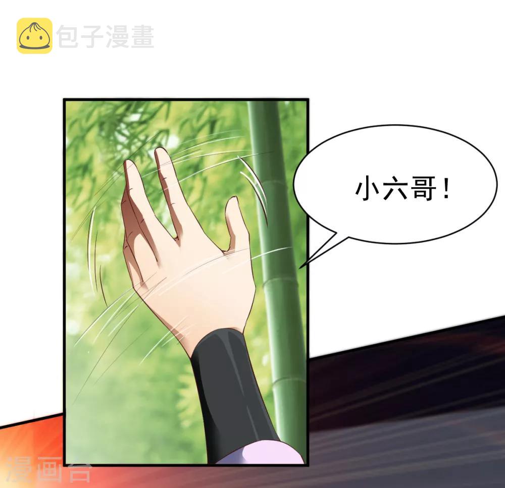 第26话 告别丰城25