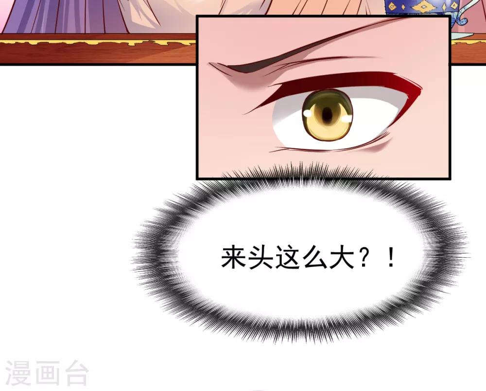 第69话 交易金熙宝树28