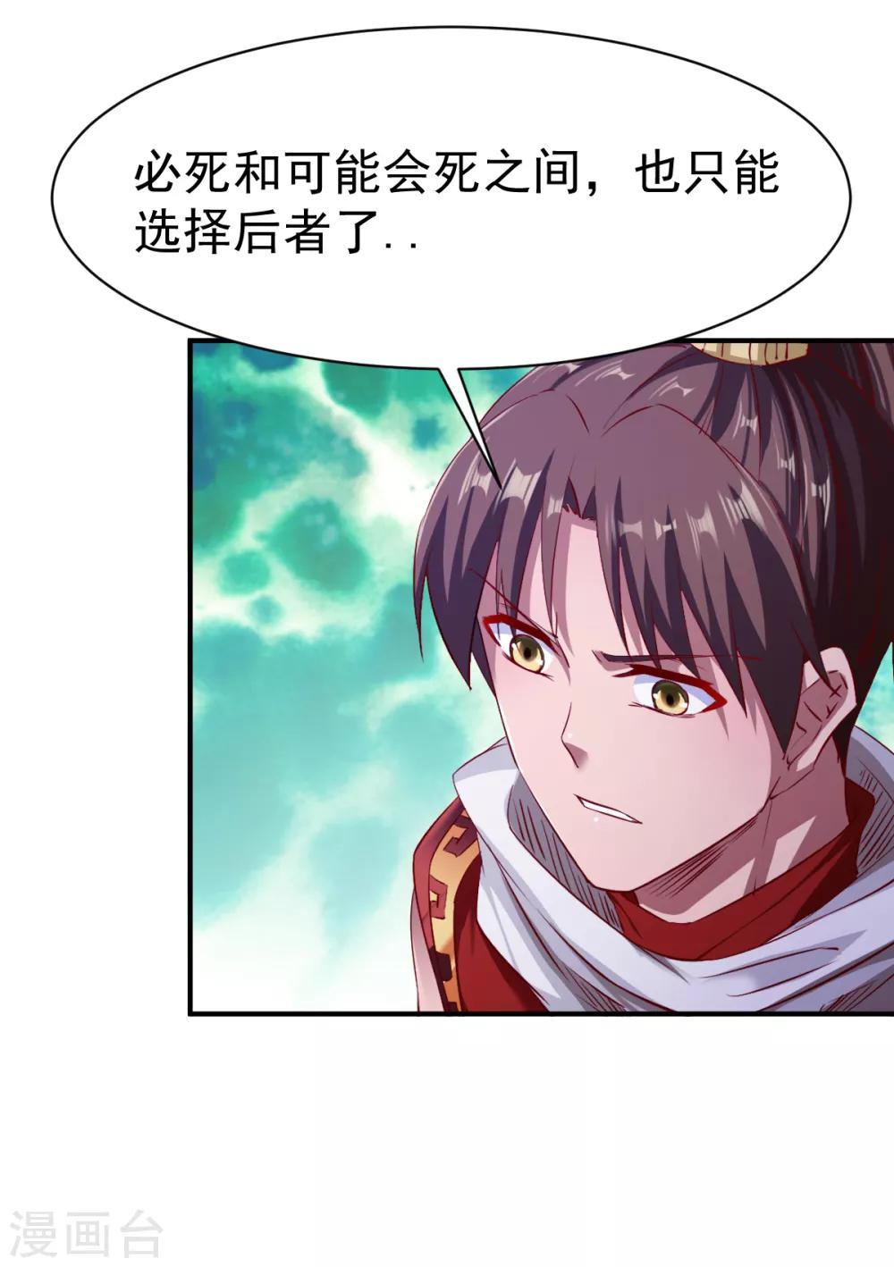 第93话 拿回宝藏10