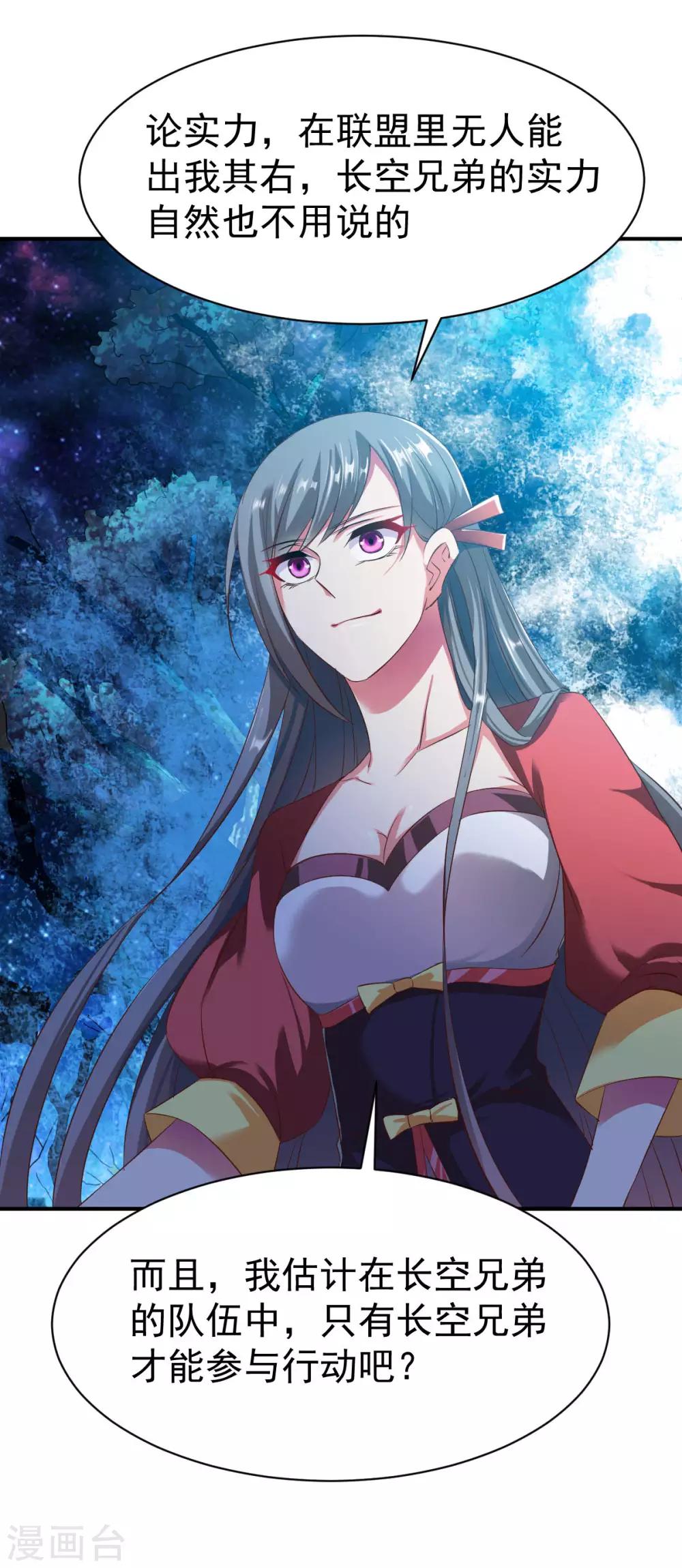 第57话 准备作战18
