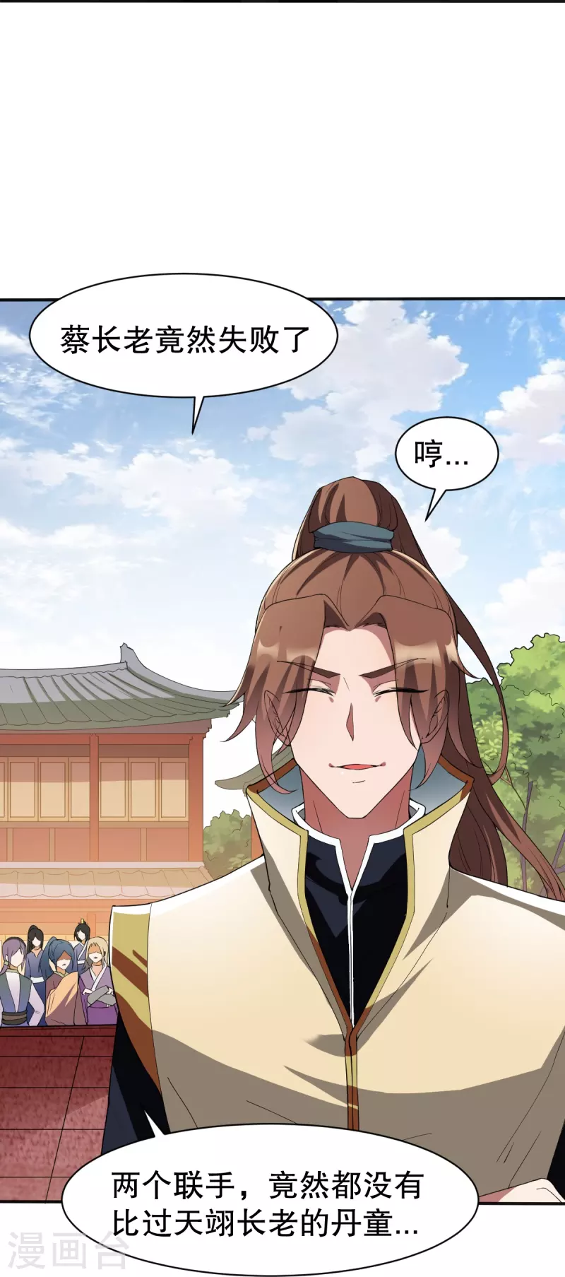 第333话 联手炼丹30