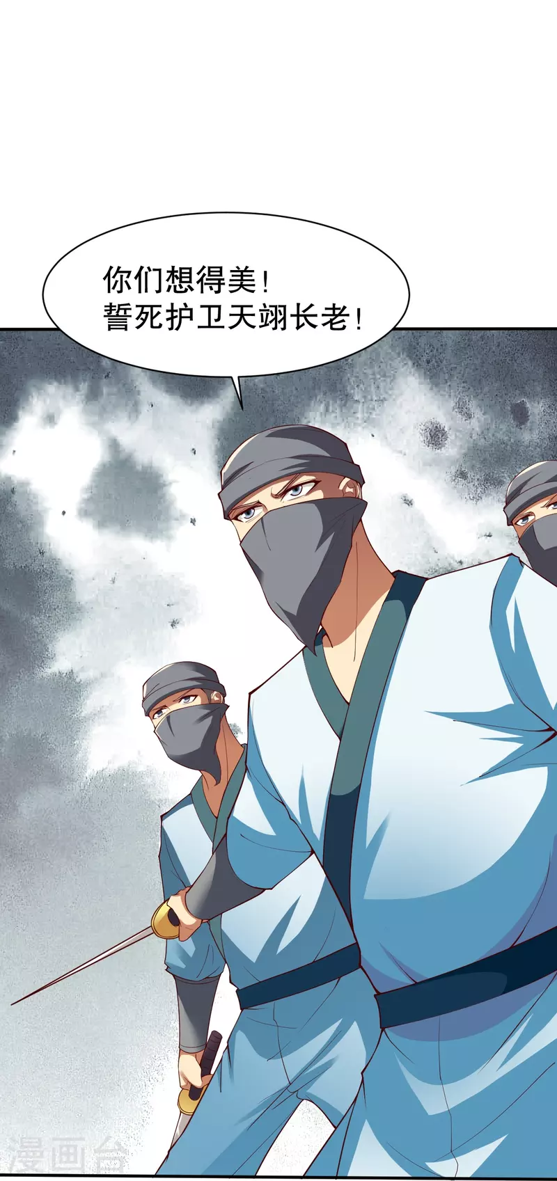 第336话 对战张清风16