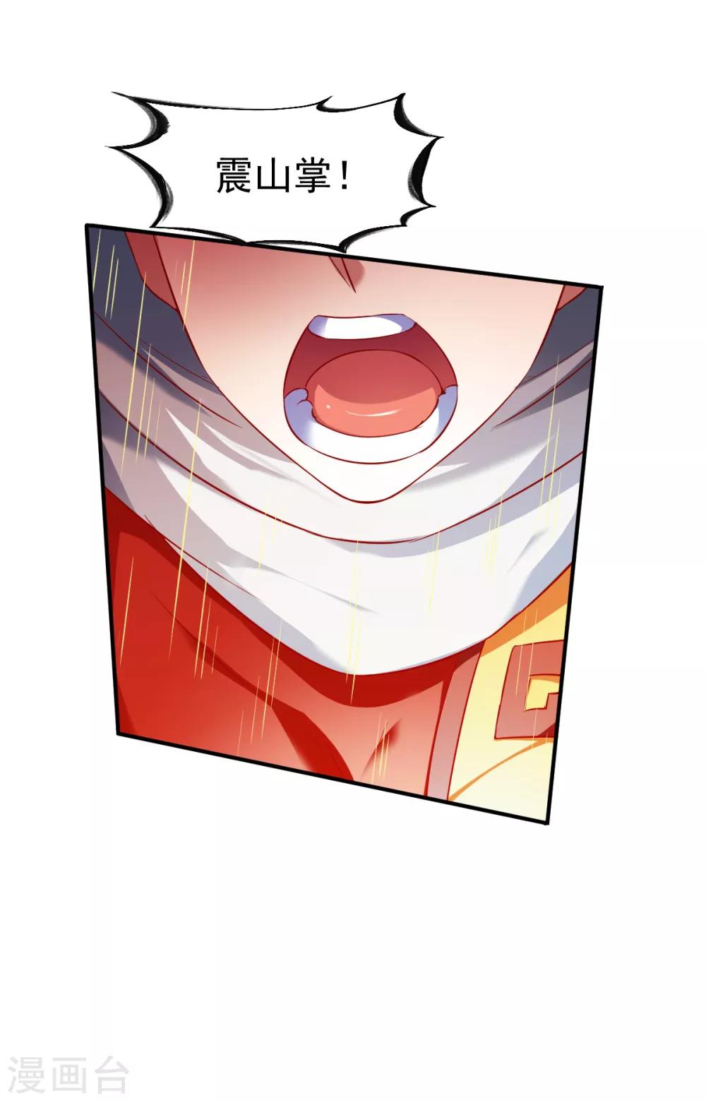 第133话 英雄救美25