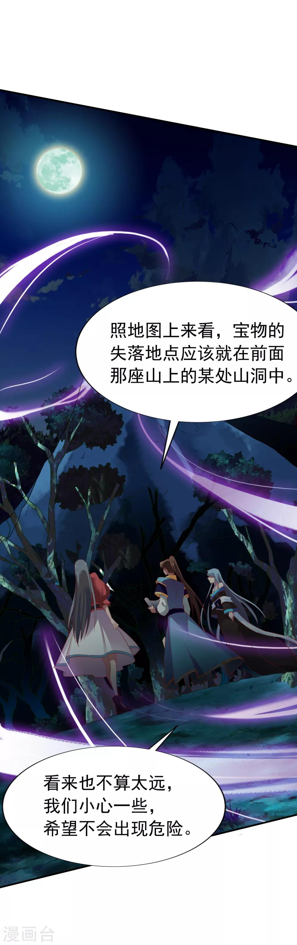第53话 宝藏到手19