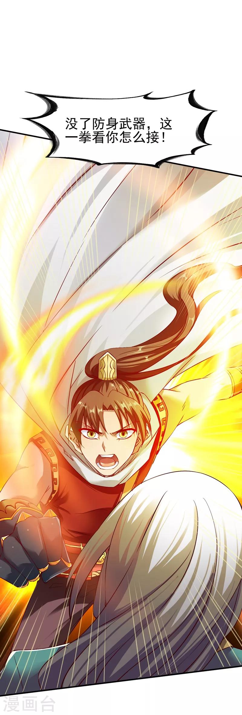 第85话 百战王发威21