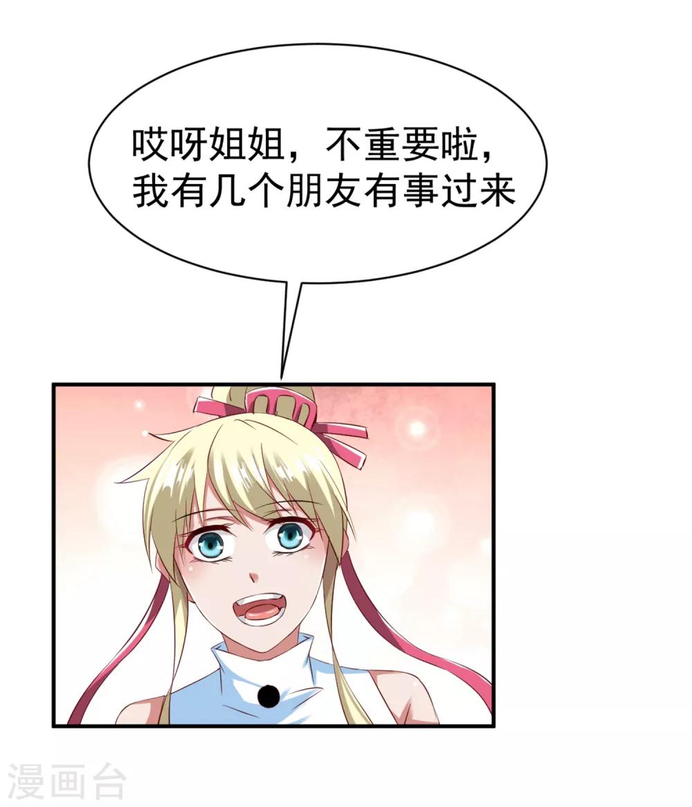 第47话 孤月联盟8