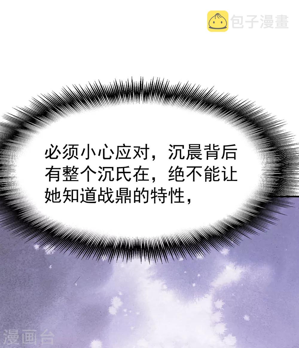 第75话 古卷青龙5