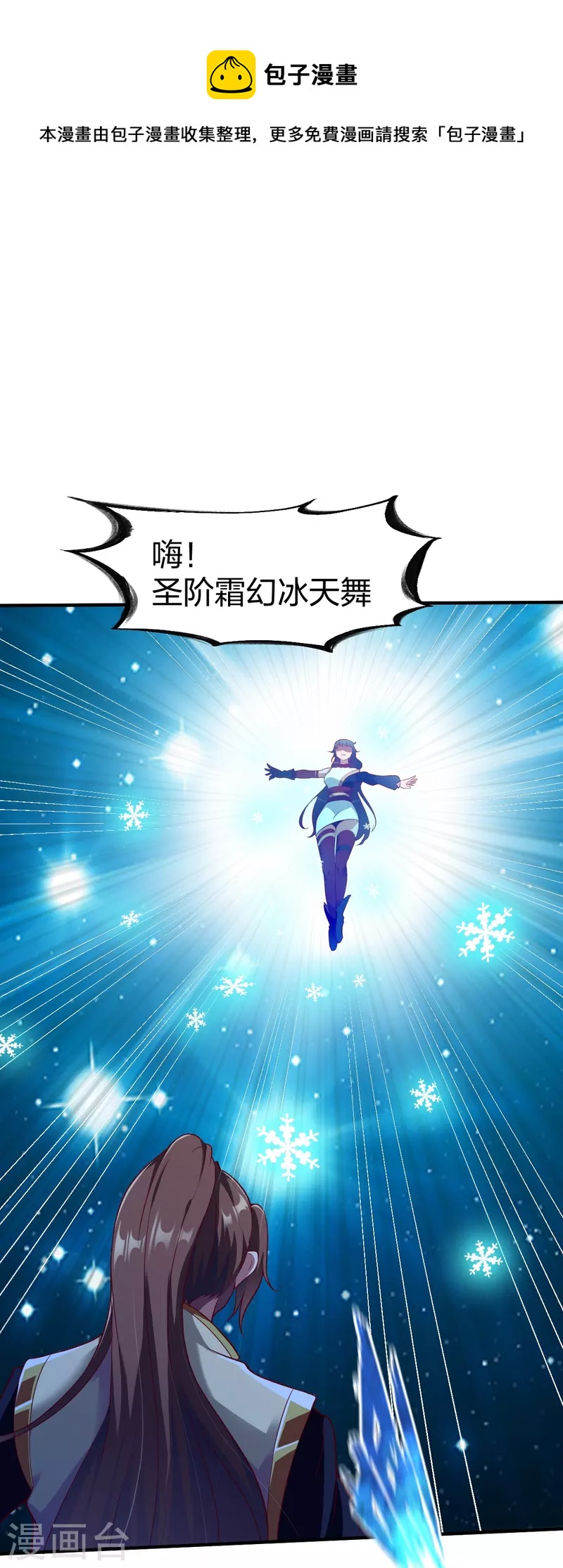 第325话 大小姐的追杀32