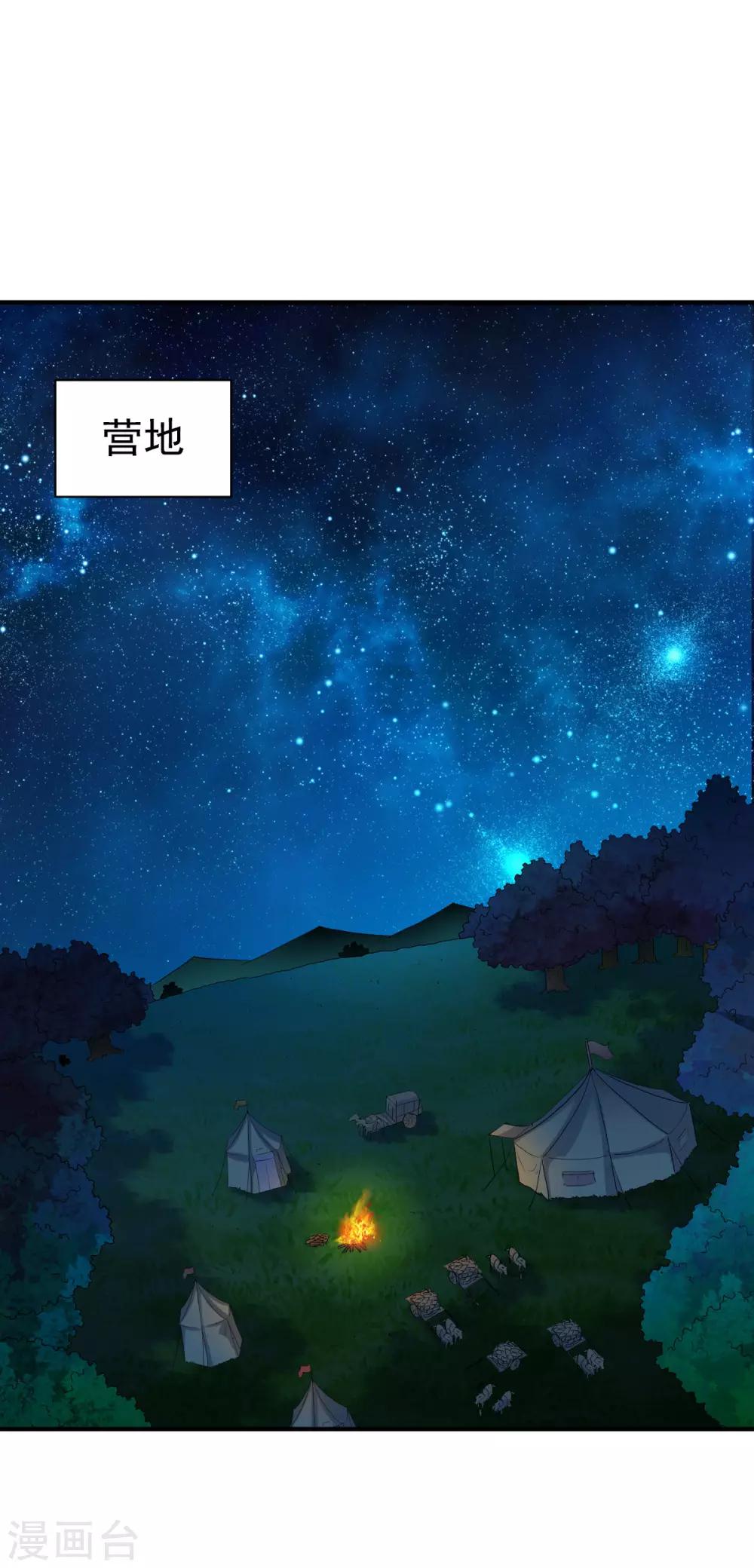 第5话 神魂复苏，至宝初现19