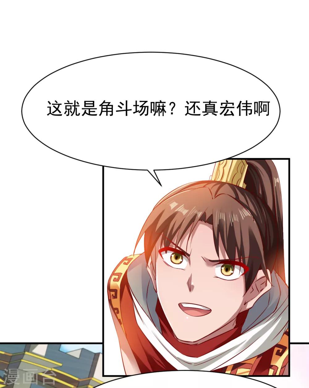第70话 叫爸爸17