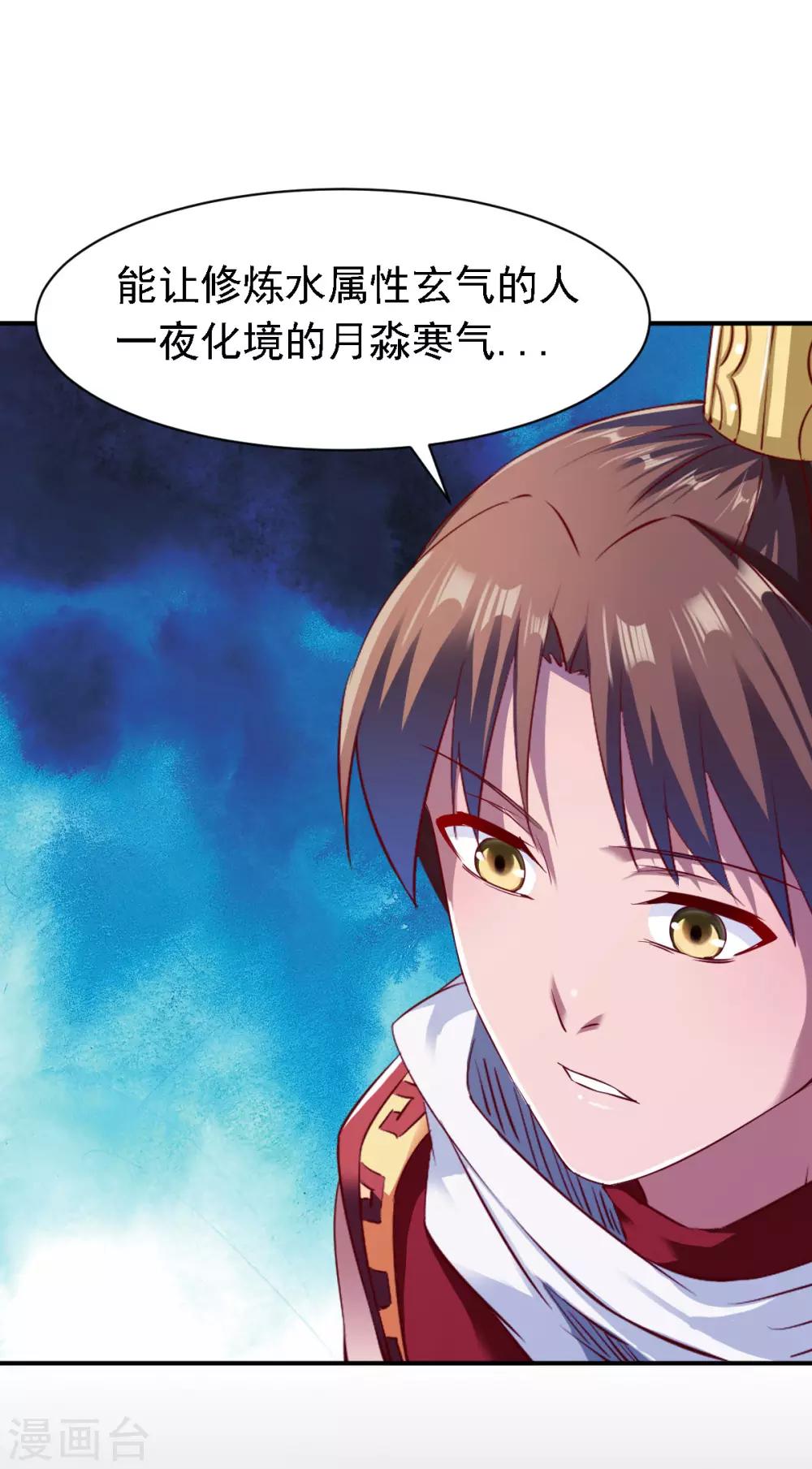 第78话 第三种属性25