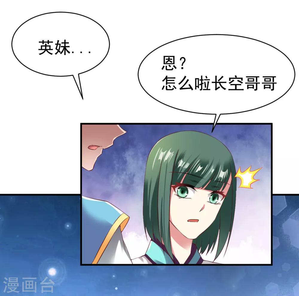第49话 结盟寻宝24