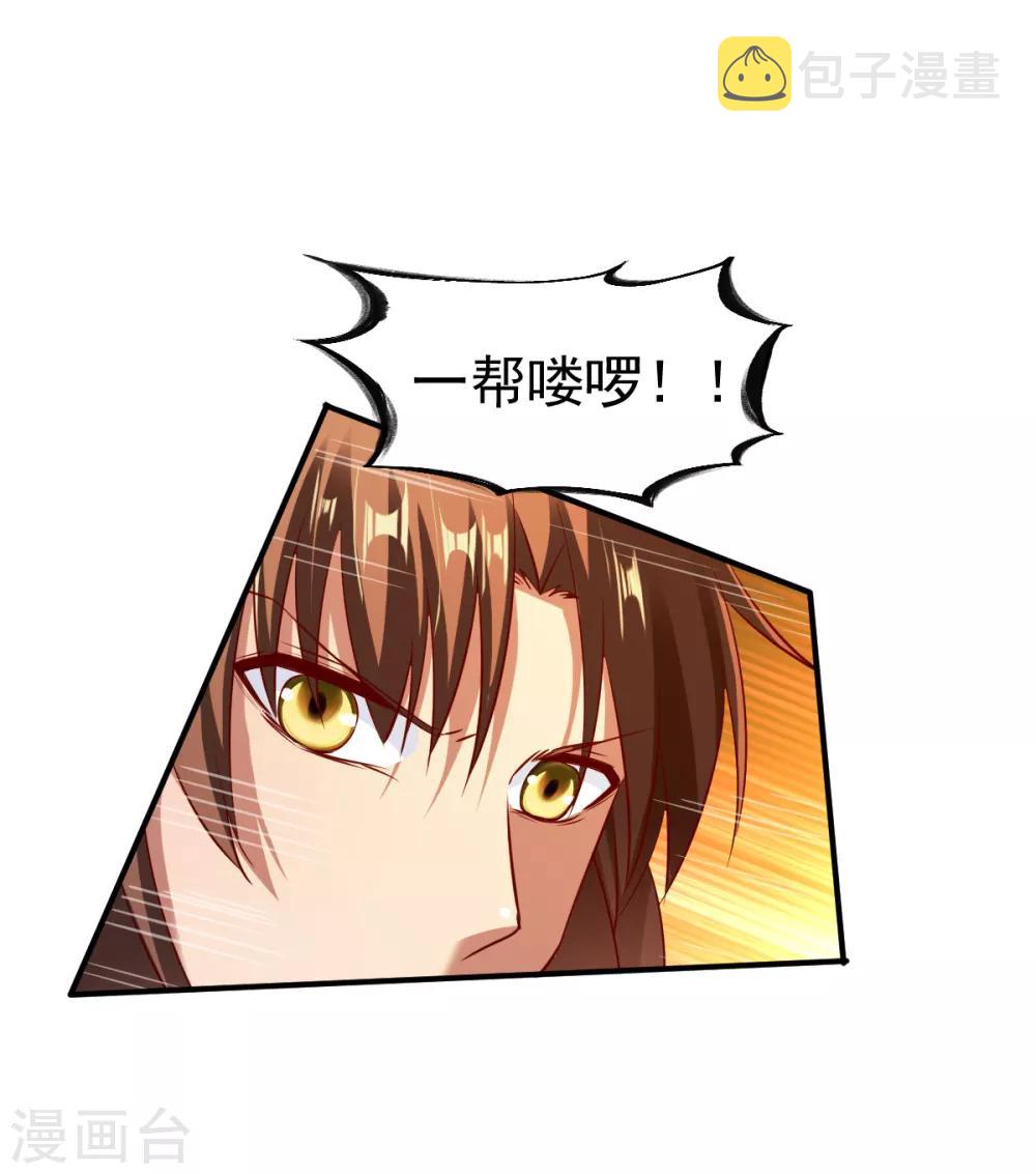 第116话 埋伏？31