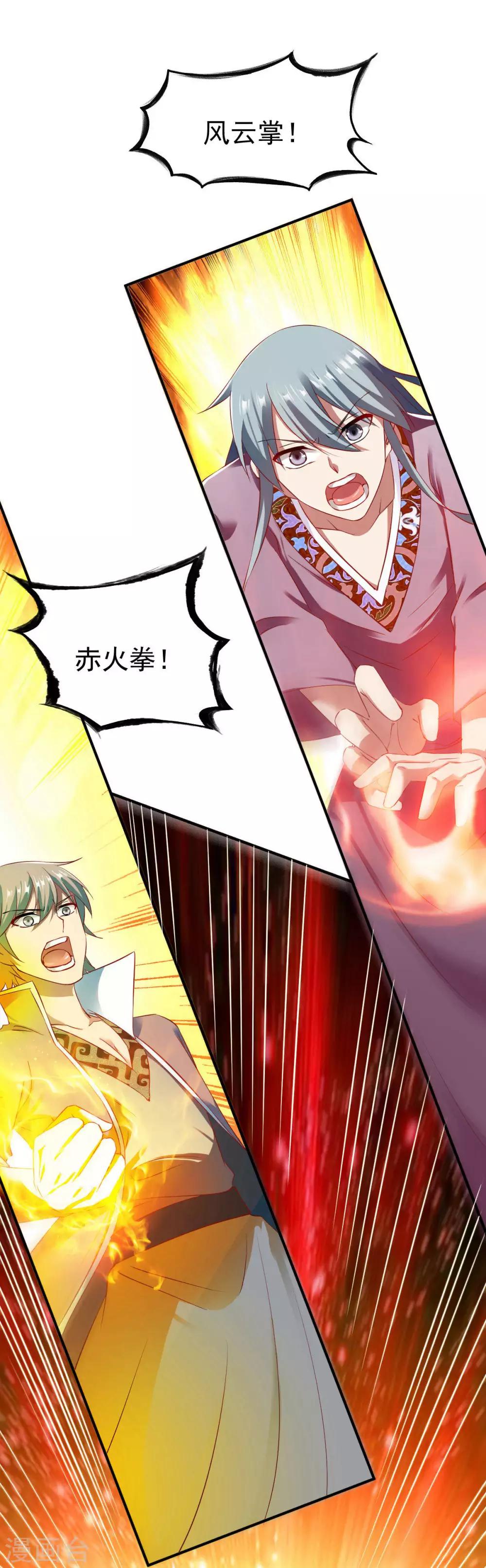 第41话 狼王12