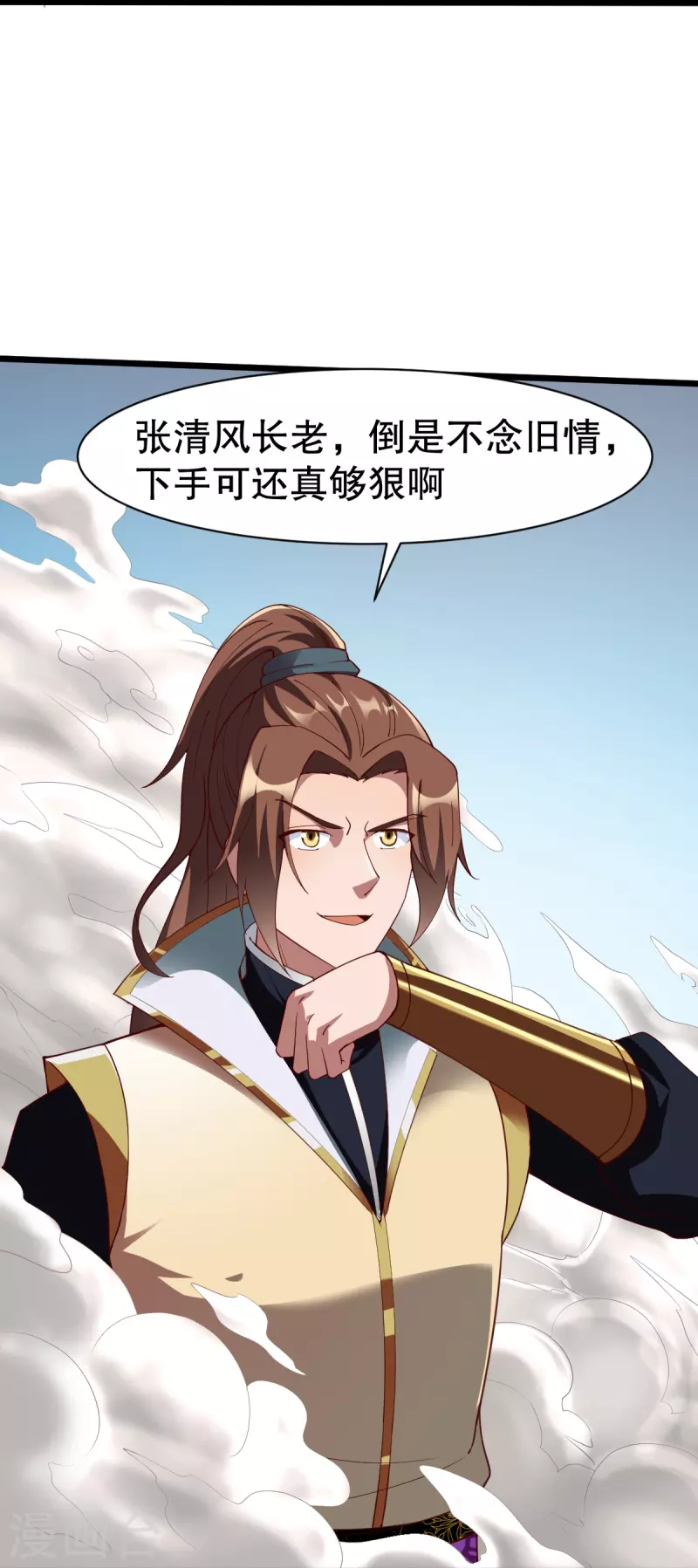 第336话 对战张清风26