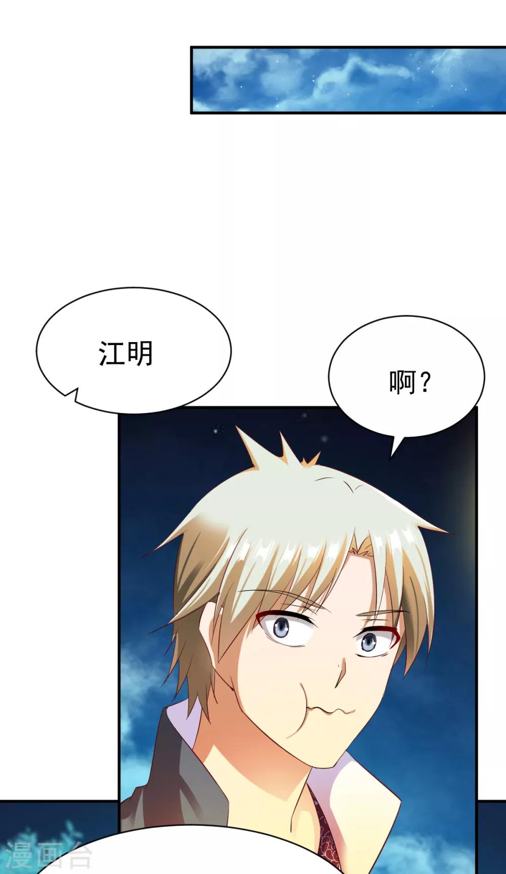 第42话 魔兽夜袭10