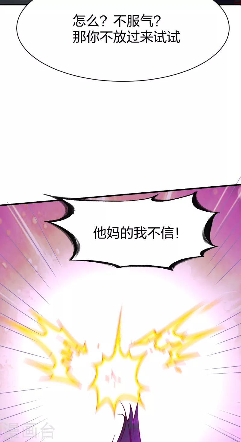 第297话 消耗战22