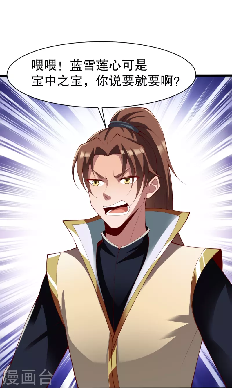第330话 敲诈23