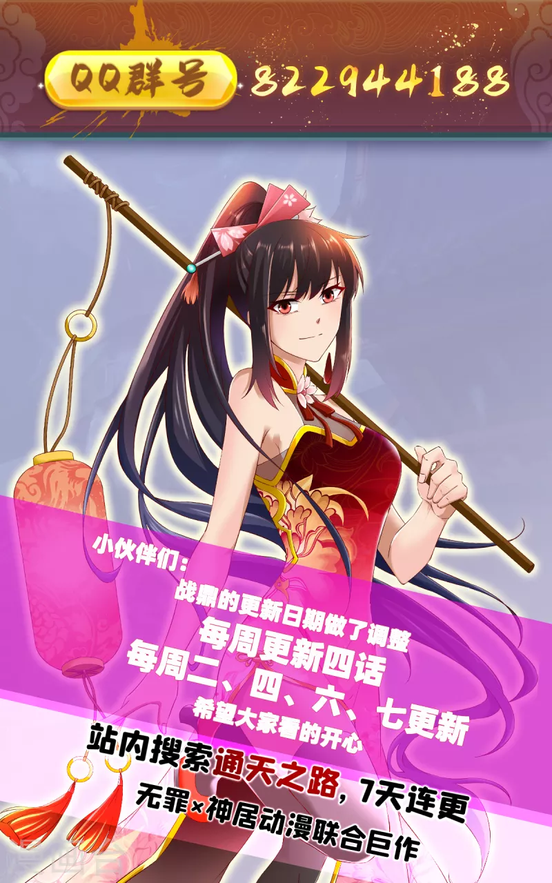 第293话 愿赌服输43