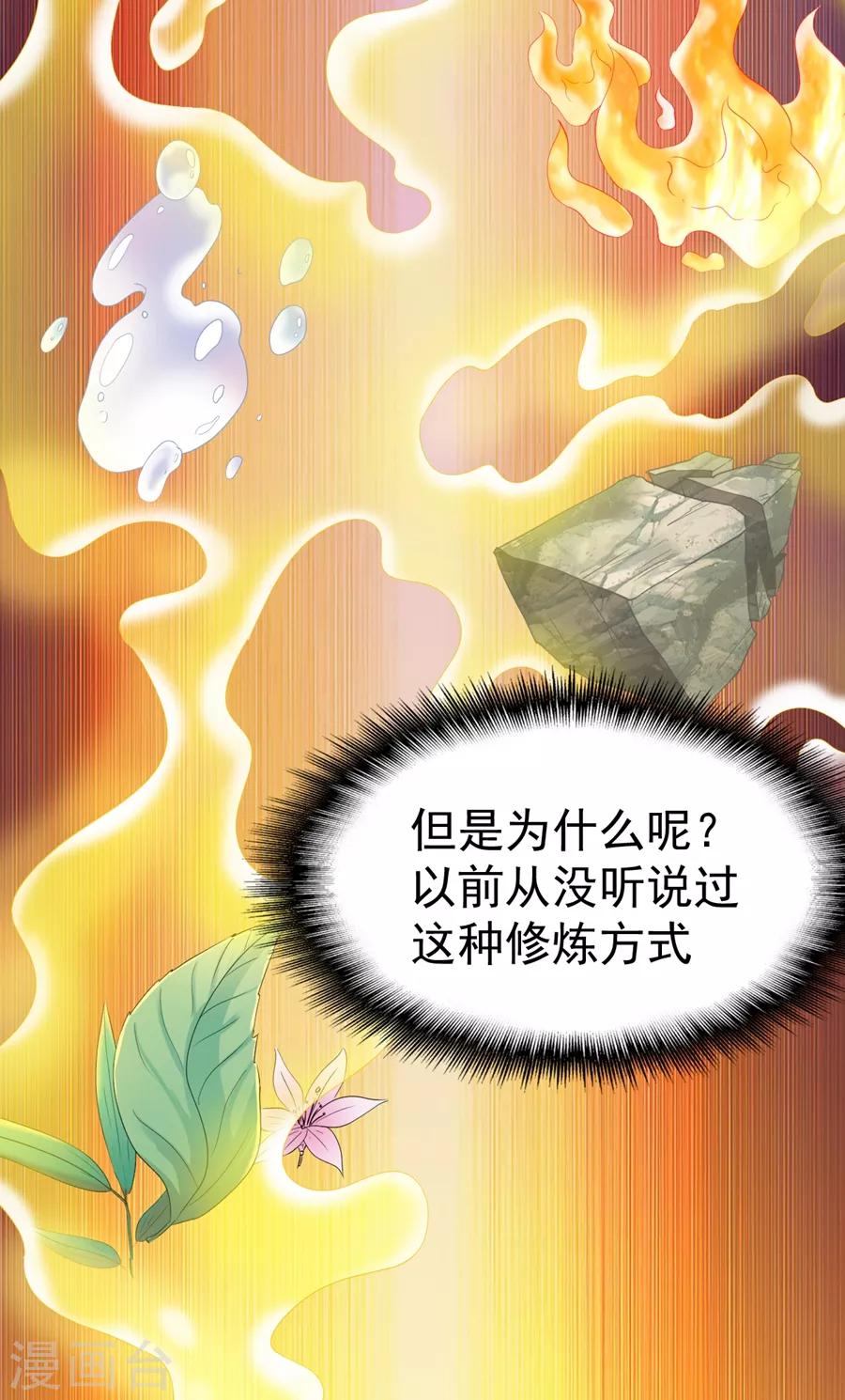第64话 金属性转化!31