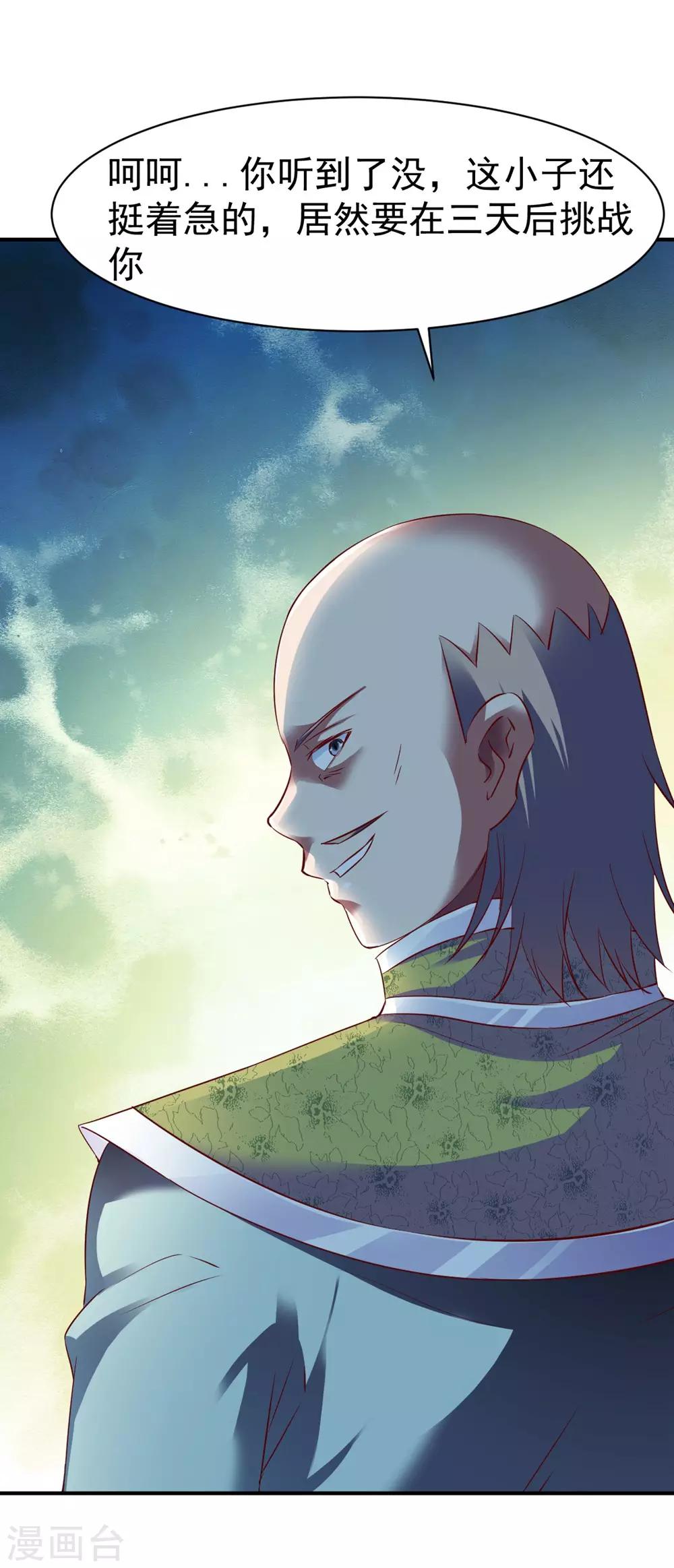 第76话 角斗扬名23