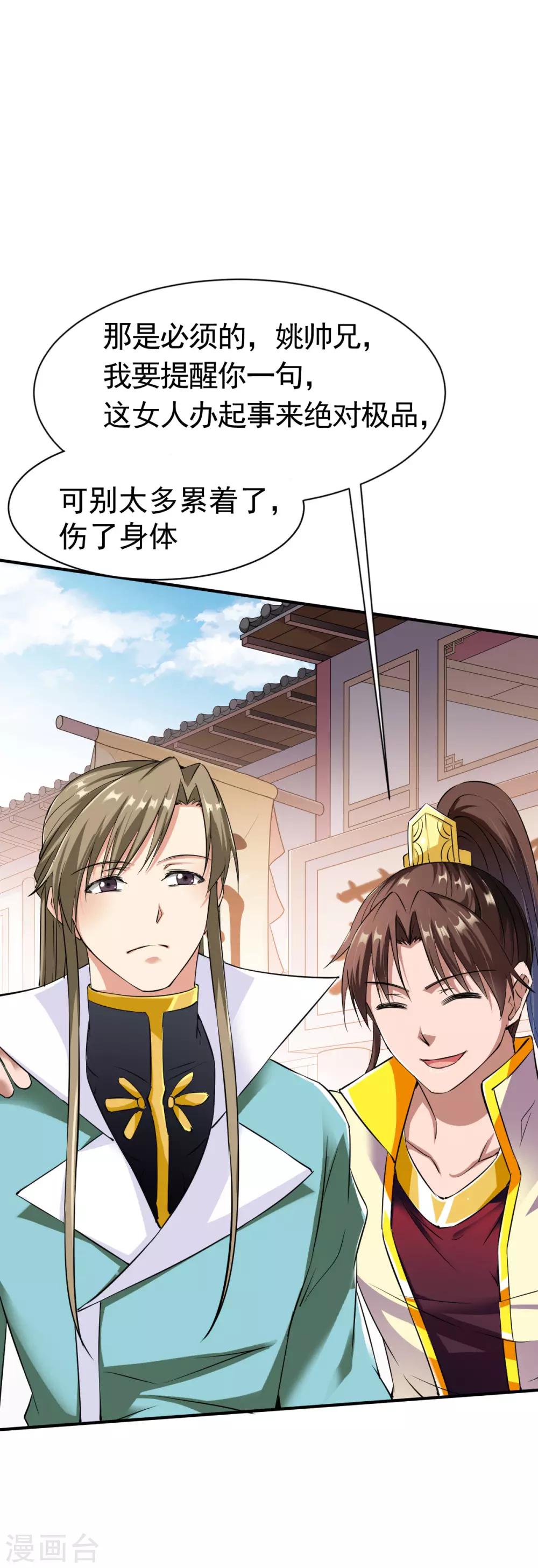 第14话 倒霉的逛街日24