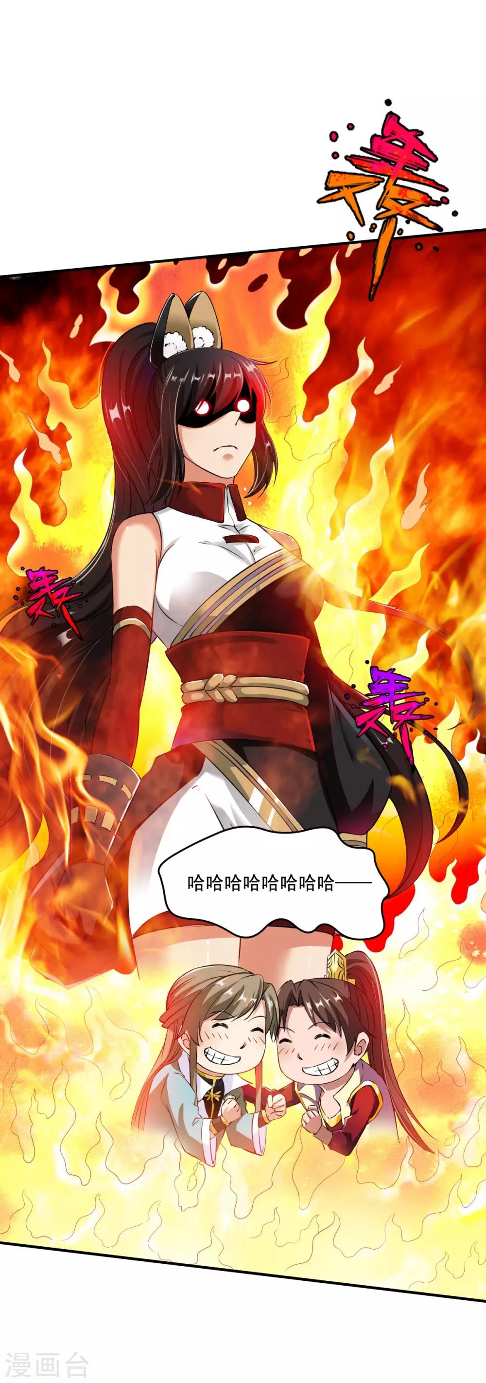 第14话 倒霉的逛街日25