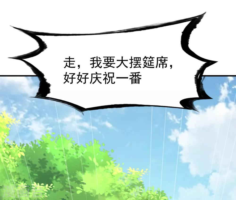 第111话 转职土匪成功36