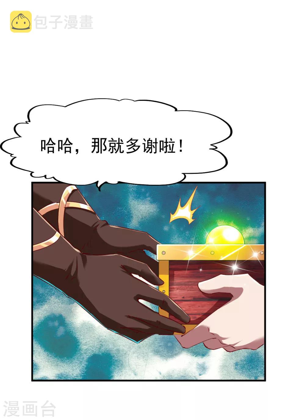 第88话 死亡威胁23