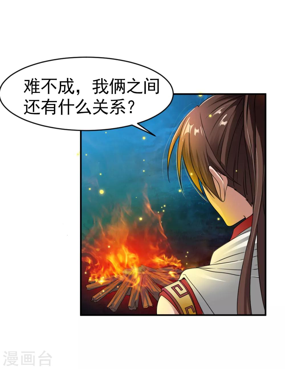 第4话 深夜，大小姐有请9