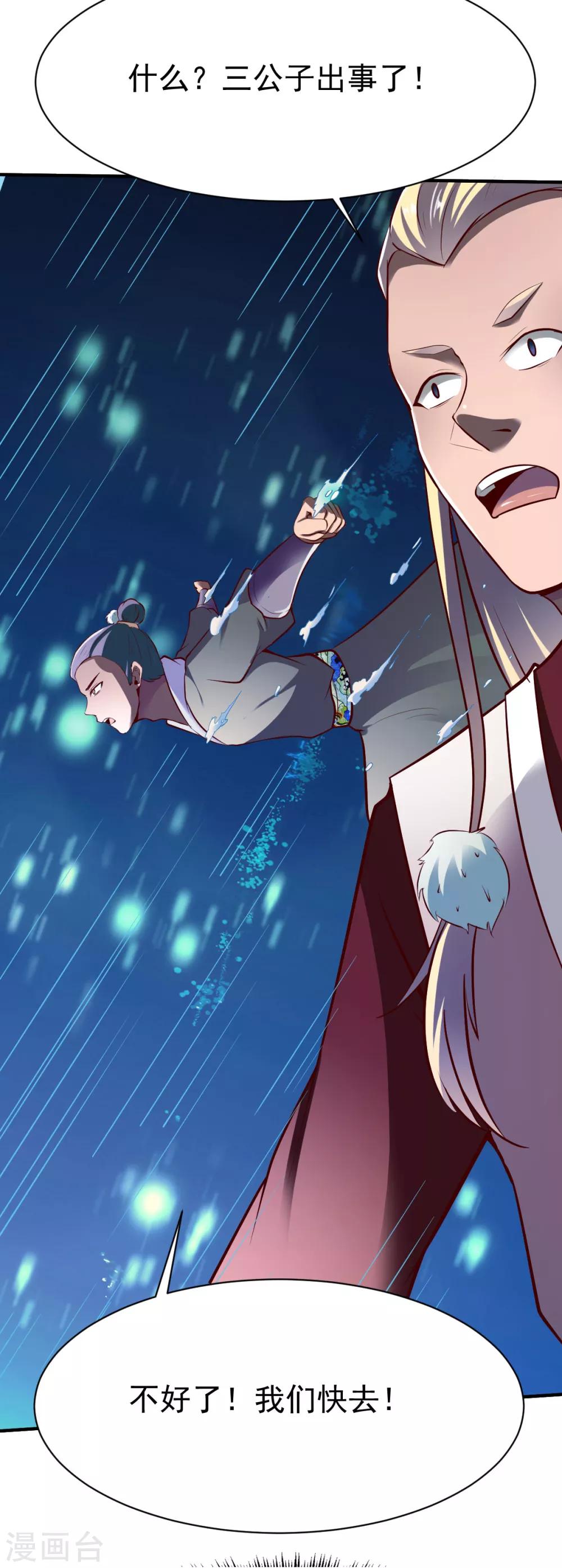 第225话 斩圣子16
